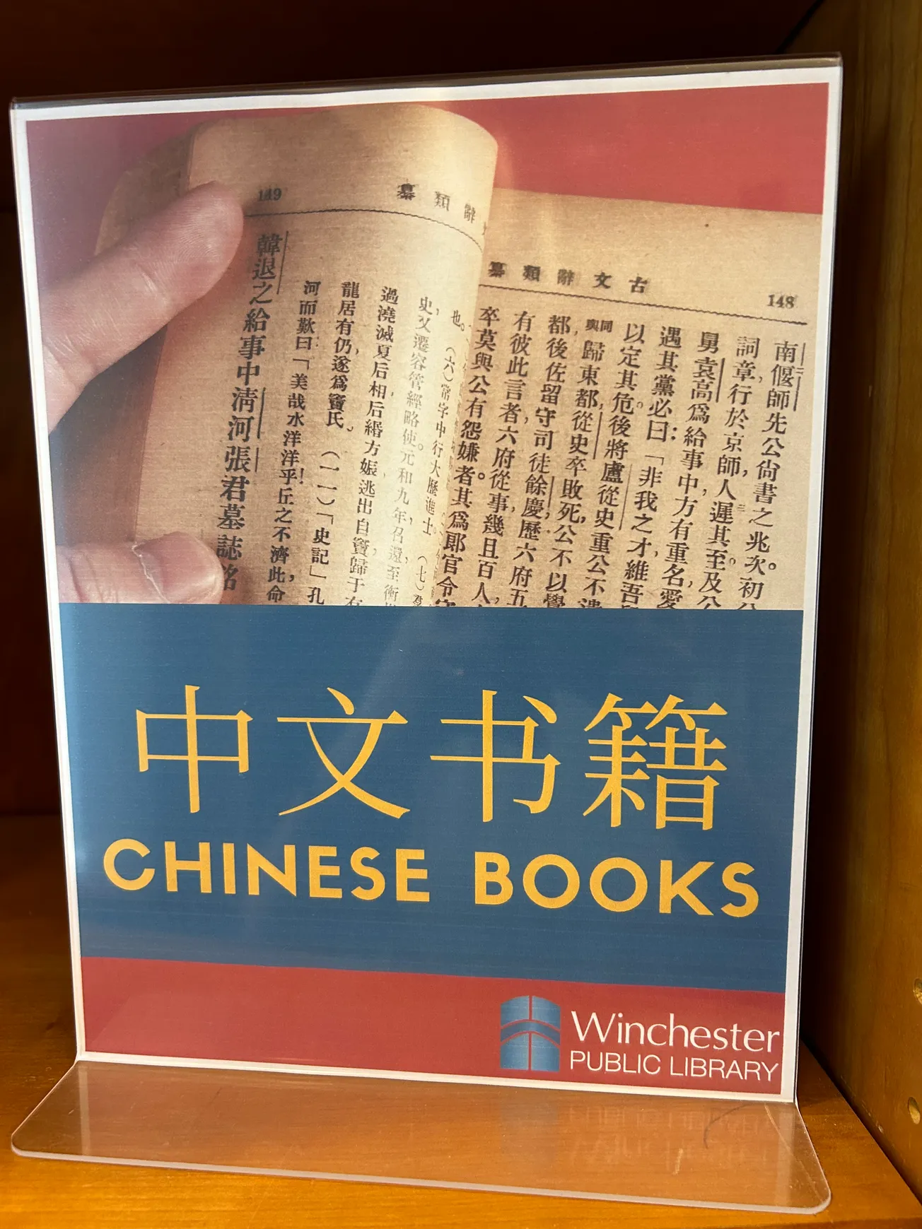 Mandarin language books arrive at Winchester Public Library